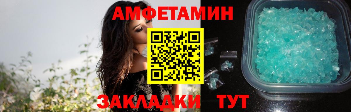 Амфетамин Розовый  Вход с VPN  АМФ  Сыктывкар 