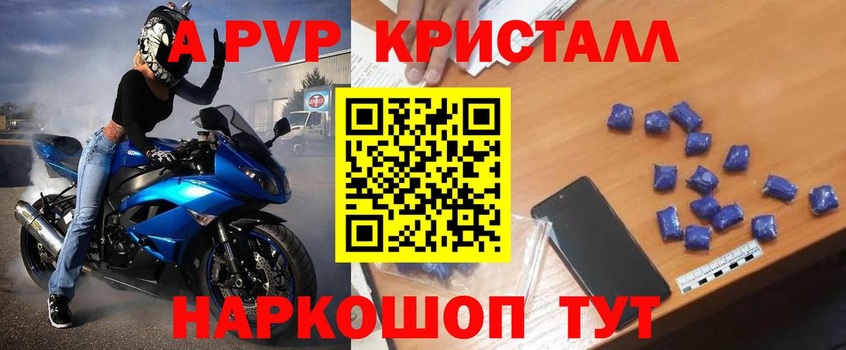 Alfa_PVP Соль Сыктывкар