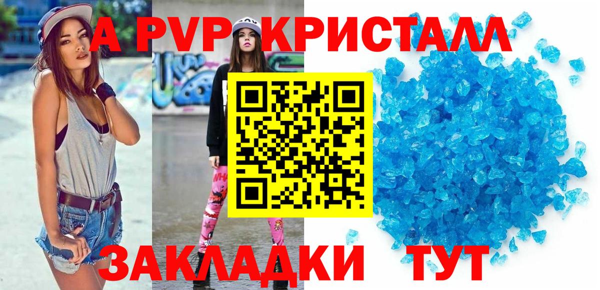 Сыктывкар  APVP VHQ  Альфа ПВП Соль  Вход с VPN 