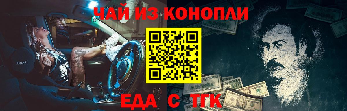 Еда ТГК конопля Сыктывкар