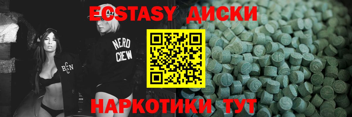 Экстази  Вход с VPN  Сыктывкар  Ecstasy TESLA 