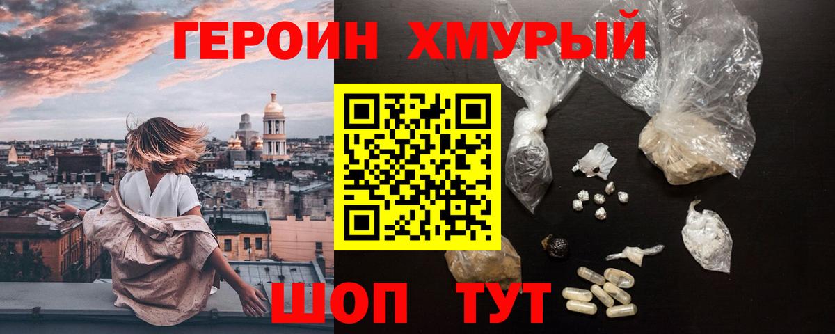 Героин герыч Сыктывкар