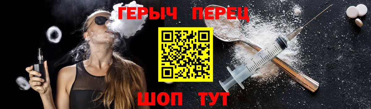 Героин  Героин герыч  Вход с VPN  Сыктывкар 