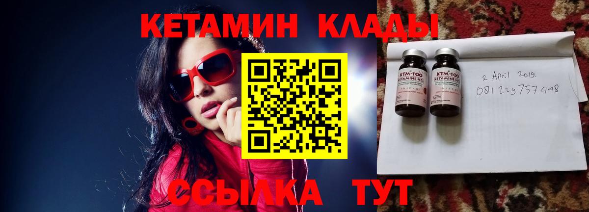 КЕТАМИН VHQ Сыктывкар
