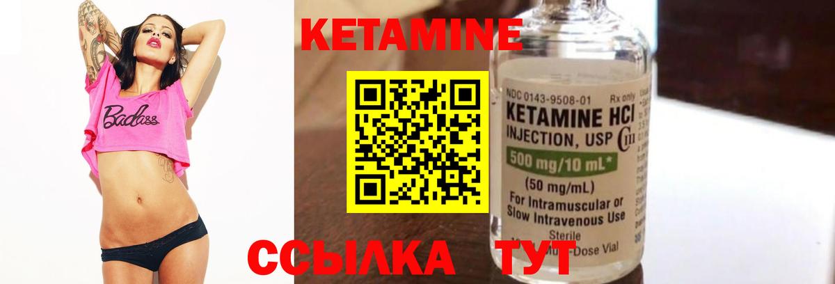 Кетамин VHQ  Вход с VPN  Сыктывкар 