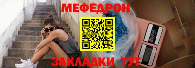 меф VHQ Можга