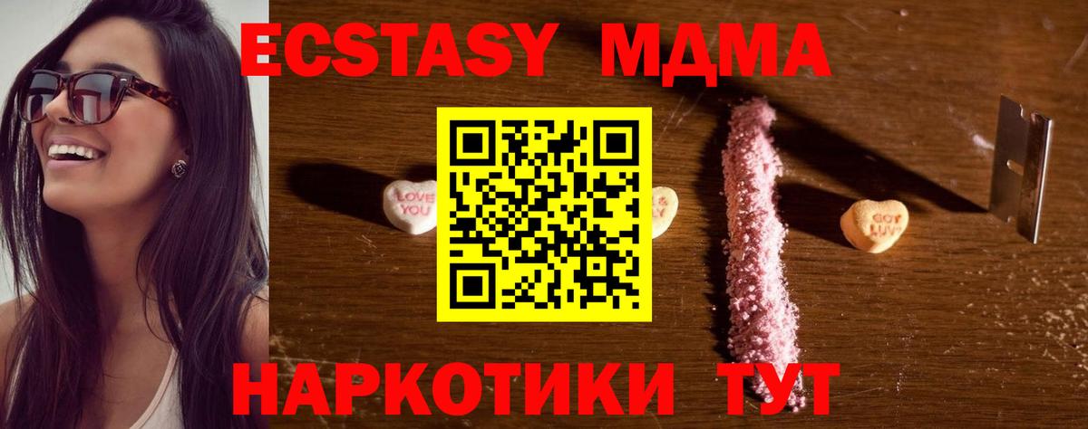 MDMA кристаллы  Вход с VPN  Сыктывкар 