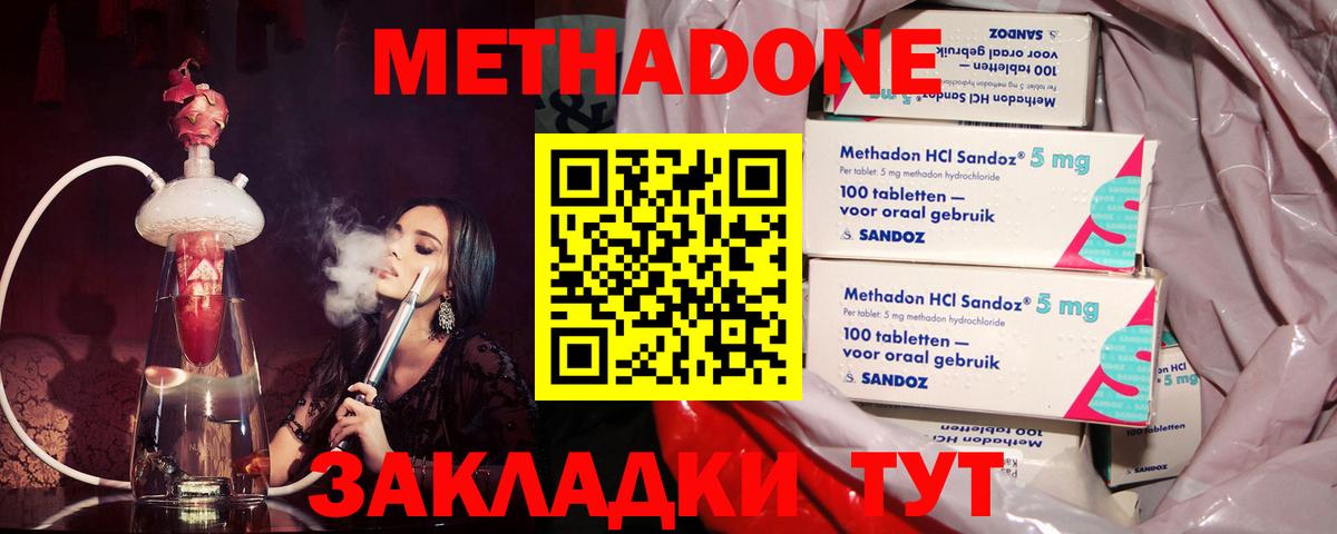 МЕТАДОН мёд  Вход с VPN  Сыктывкар 
