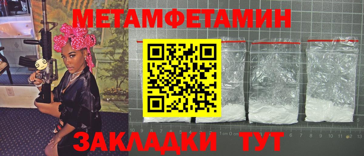 МЕТАМФЕТАМИН кристалл  Первитин  МЕТАМФЕТАМИН кристалл  Сыктывкар  Вход с VPN 