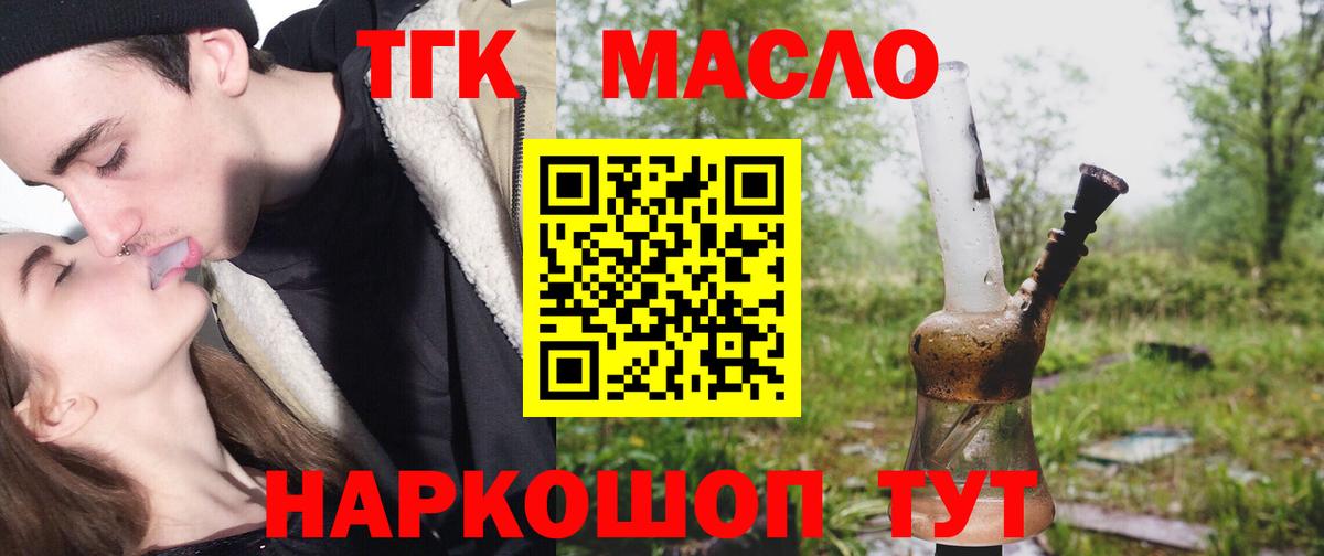 MEGA ТОР  Вход с VPN  Сыктывкар  Дистиллят ТГК концентрат 
